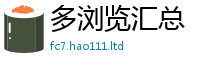 2025新澳门天天精准大全谜语在2025新奥天天开好彩新奥好彩免费